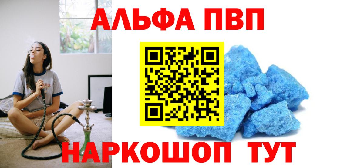 A-PVP СК КРИС  Вход с VPN  Альфа ПВП кристаллы  Балашиха 