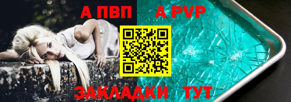 A-PVP СК Балашиха