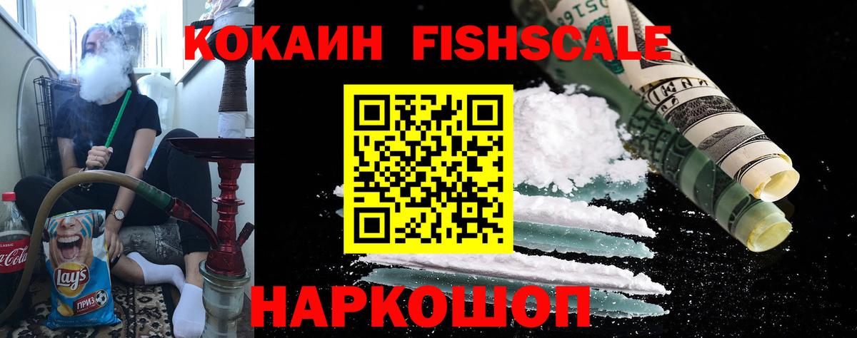 Балашиха  Cocaine VHQ  Вход с VPN 