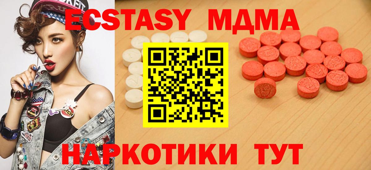 Ecstasy 250 мг Балашиха