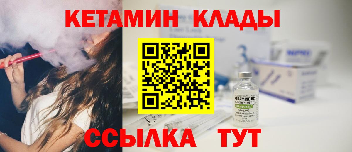 Кетамин ketamine Балашиха
