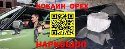кокаин VHQ Ставрополь