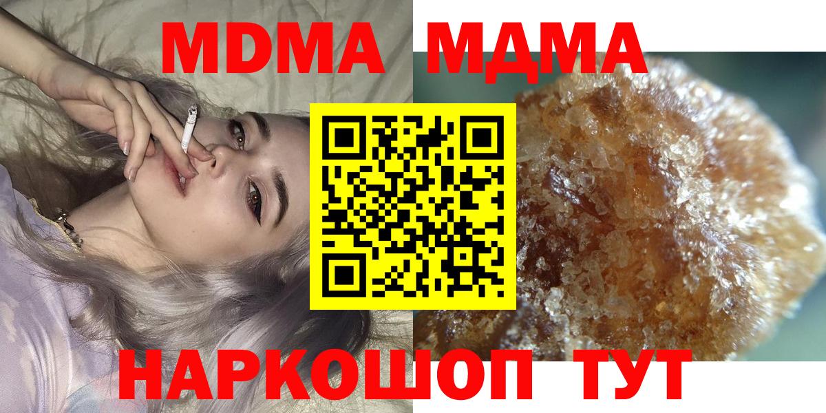 МДМА  Вход с VPN  MDMA молли  Балашиха  MDMA кристаллы 