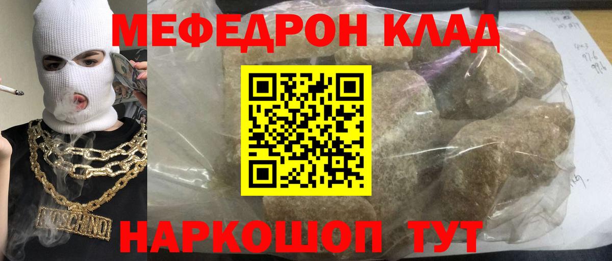 МЕФ VHQ  МЕФ  МЯУ-МЯУ мука  Балашиха  Вход с VPN 