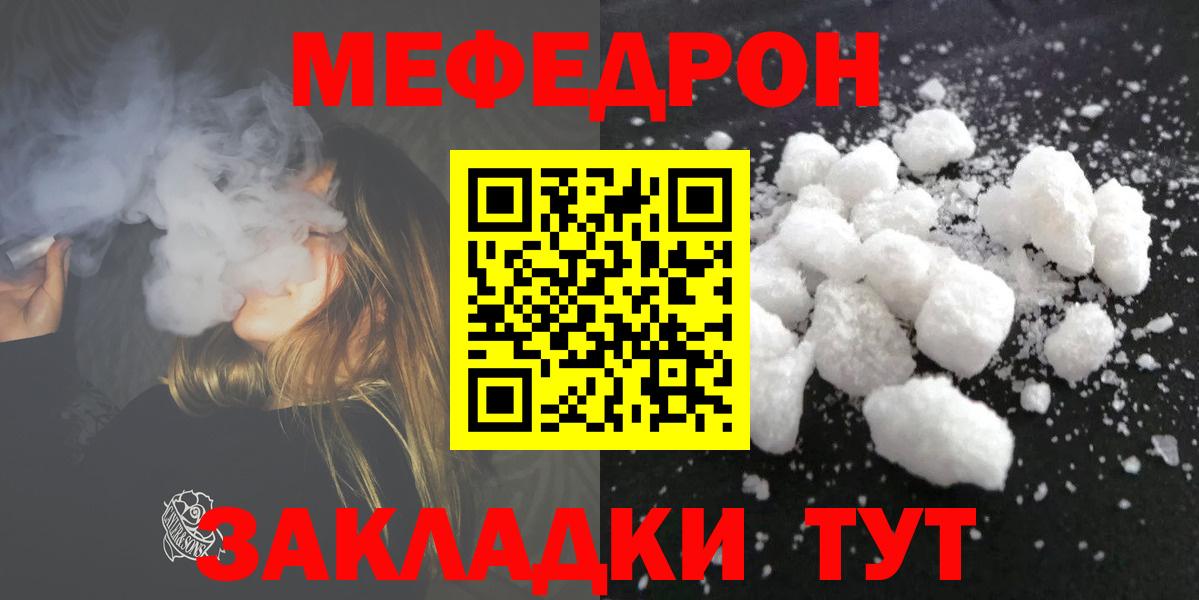 Мефедрон  Балашиха