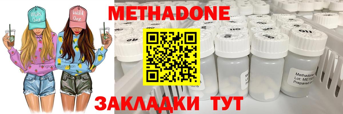Метадон белоснежный  Вход с VPN  Метадон methadone  Балашиха 