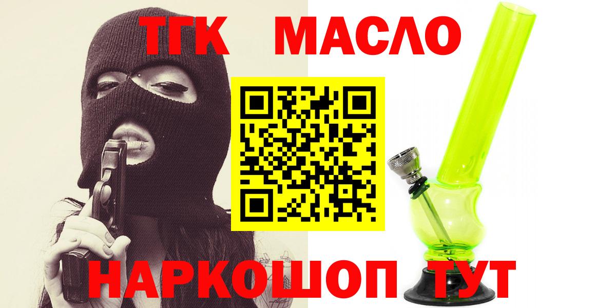 ТГК жижа Балашиха