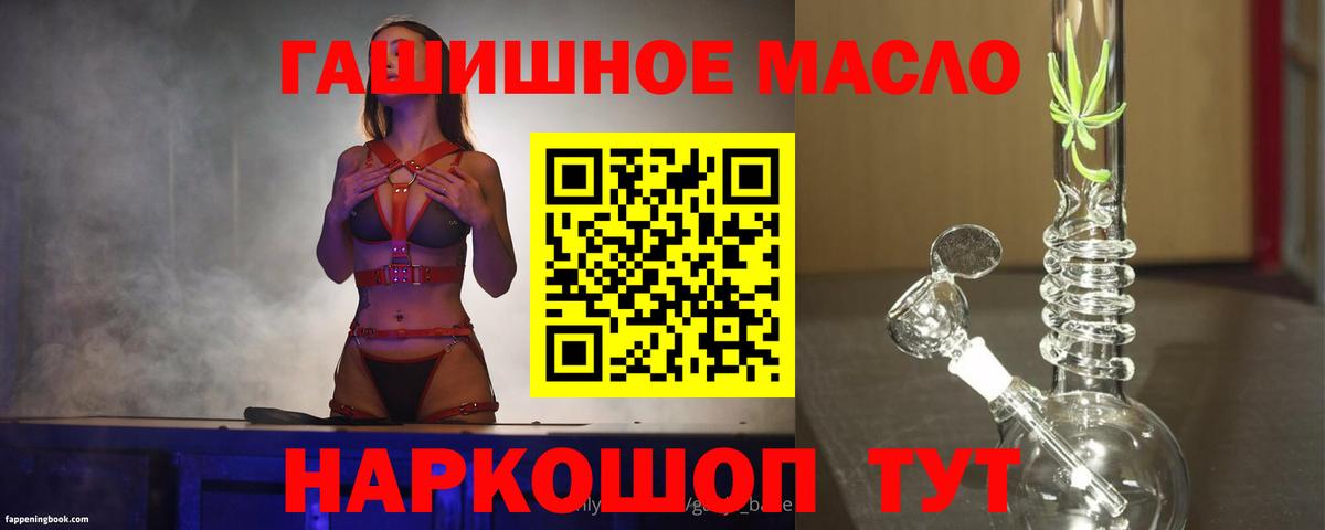 ТГК гашишное масло  Вход с VPN  Балашиха  ТГК гашишное масло 