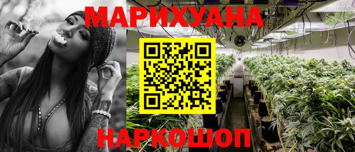 Бошки марихуана конопля Балашиха